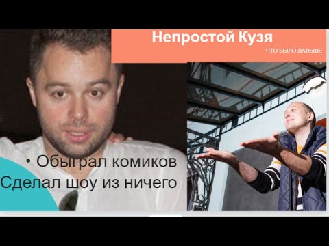 Видео: Почему Гогунский - самый хитрый гость ЧБД