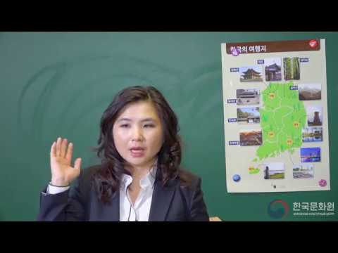 Видео: 2 уровень (12 урок - 2 часть) ВИДЕОУРОКИ КОРЕЙСКОГО ЯЗЫКА