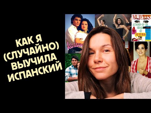 Видео: ...  и как бы я изучала его сейчас (чтобы за год дойти до В1+/В2)