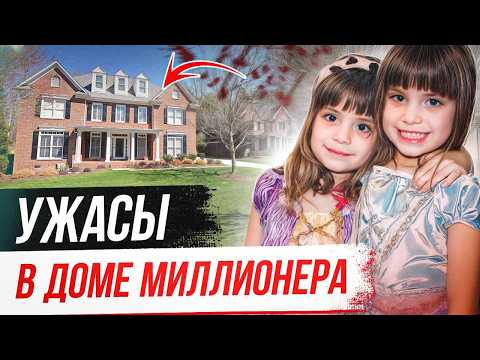 Видео: Это до сих пор не поддается логическому объяснению! Дело Саманты и Тессары Креспи