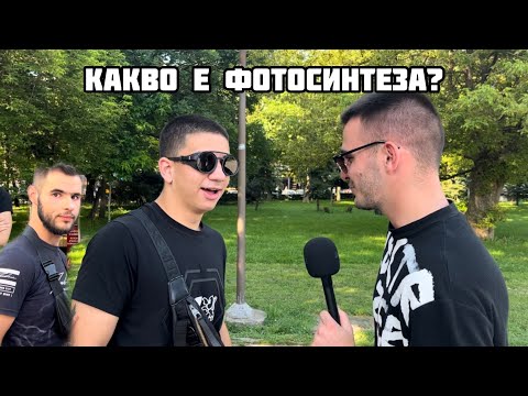 Видео: КАКВО ЗНАЯТ ХОРАТА ЗА СЕБЕ СИ?😱🤔