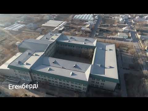 Видео: Қызыласкер ауыл  дрондағы көрініс [Авторлық құқықпен]