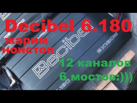 Видео: Тест на выносливость Ural 6.180. 2 усилителя, все мостами.