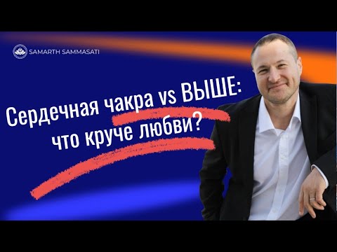 Видео: 4 месяца практики = ФОНОВАЯ ЛЮБОВЬ ко всем. Как это работает? 💫