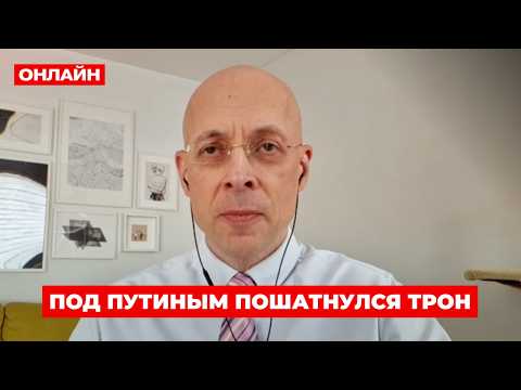 Видео: 🚨АСЛАНЯН: Элиты РФ ДОСТАЮТ КОМПРОМАТ. Силовики ПРИЖАЛИ ПУТИНА. Осенью - конец войны? Есть сигнал!