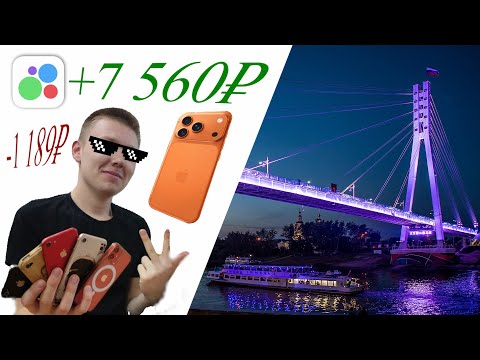 Видео: ЗАРАБОТАЛ НА ПЕРЕПРОДАЖЕ АЙФОНОВ В 2025!? | В погоне за PRO-шкой! | Коплю на IPhone 17 | Agent_Ded