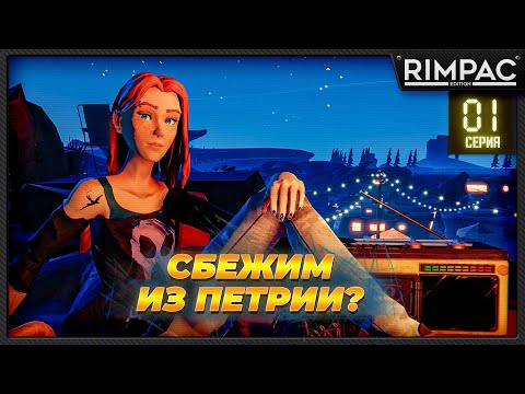 Видео: Road 96 | #1 | Каждое приключение в этой игре УНИКАЛЬНО!