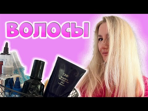 Видео: СРЕДСТВА ДЛЯ КРАСОТЫ ВОЛОС 🧴УХОД ПИТАНИЕ ОЧИЩЕНИЕ МАСКИ СЫВОРОТКИ ДОМАШНИЙ УХОД IHERB AMAZON