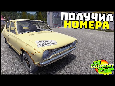 Видео: ПОЛУЧИЛ НОМЕРА НА ДРАНДУЛЕТ! Что ВЫПАЛО? - My Summer Car