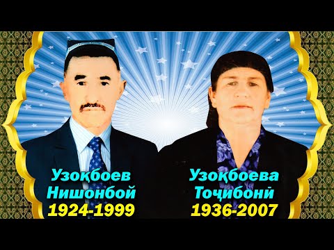 Видео: ҚИСМИ 29 = ХОТИРАИ ҲАМВАТАНОН!