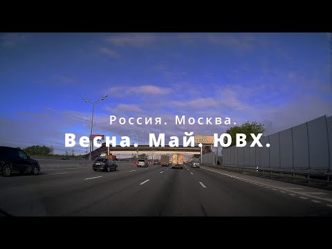 Видео: ЮВХ, что изменилось.