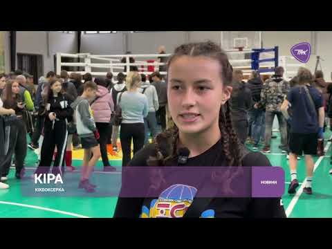 Видео: Відкритий чемпіонат міста  Павлограда з комбат самозахисту ІСО