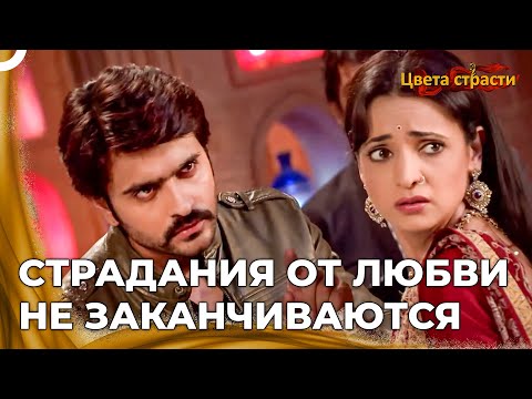 Видео: Рудра Во Всем Обвиняет Паро | Цвета страсти