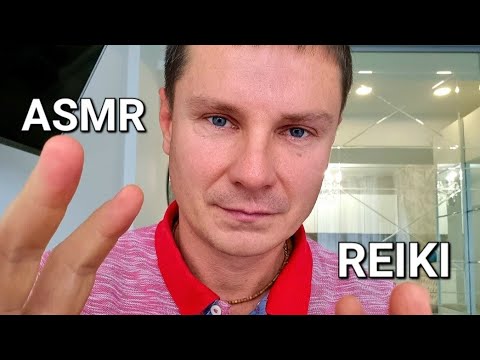 Видео: Мощный Сеанс Очищения / ASMR / Reiki Healing