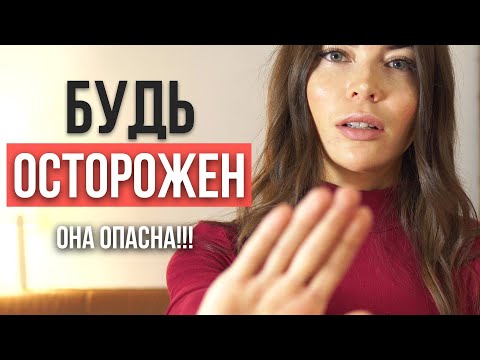 Видео: Почему мужчины в опасности!? Отношения с современными женщинами #психология #отношения #новости