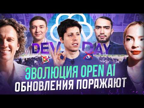 Видео: ChatGPT становится ОС: приложения, агенты и Sora 2 (OpenAI)