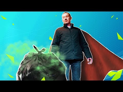 Видео: Как мужик выносит мусор
