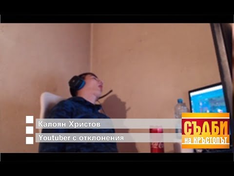 Видео: Corkscrew2 Funny Compilation #6 - Съдби на кръстопът Edition