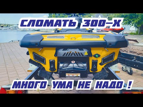 Видео: Надёженость современного  гидроцикла BRP RXP-300