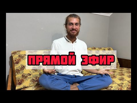 Видео: АЗЪ ЕСМЬ БЫТИЕ