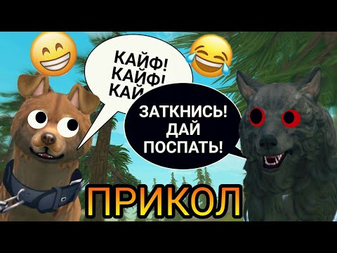 Видео: WildCraft Прикол |Говорящий пёс|😂