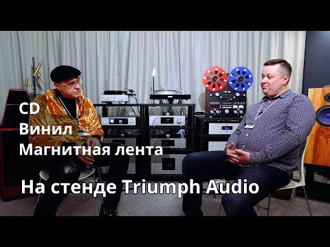 Видео: Винил в моно и стерео, магнитная лента и CD. Триумф Аудио в программе СтереоПравда