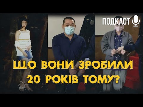 Видео: Коли привиди не дають мовчати: вона забагато знала