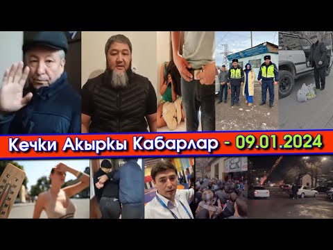 Видео: Мадумаров ШЕРМЕНДЕСИ чыгат ДЕП/ЖЕНГОну ӨЛДҮ дешип/14төгү КЫЗ өзү БАРЫП/Кыз КАЧЫРЫШЫП/ӨЗҮМ билем ДЕП