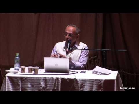 Видео: Торсунов О.Г. Изучение судьбы по событиям жизни 07.04.2016 Москва 01