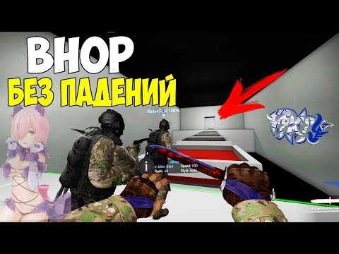 Видео: 🔥СЛОЖНАЯ BHOP КАРТА БЕЗ ПАДЕНИЙ В КС ГО!🔥 2 НЕДЕЛИ ПОДГОТОВКИ   BHOP IN CS GO