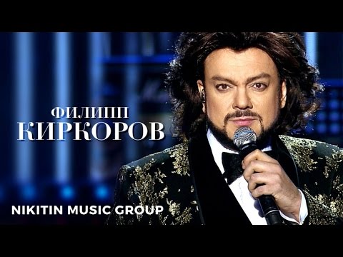 Видео: Филипп Киркоров - Если ты уйдёшь