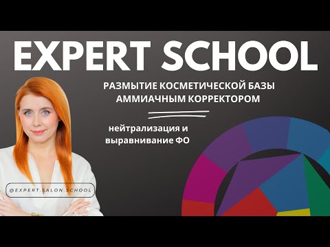 Видео: РАССВЕТЛЕНИЕ И НЕЙТРАЛИЗАЦИЯ КОРНЕЙ В 1 ЭТАПЕ. Размытие цвета по Фибоначчи