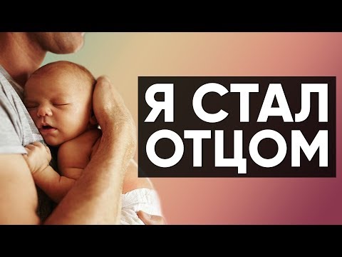 Видео: Twitch Катка | Я СТАЛ ОТЦОМ #46