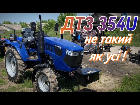 Видео: Новий ДТЗ 354U — є фішки, є мінуси❗️🇺🇦 Чесний огляд
