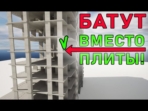 Видео: 🔴Батутные конструкции или почему большие пролеты и минимум колонн - чаще неэффективное решение😶‍🌫️