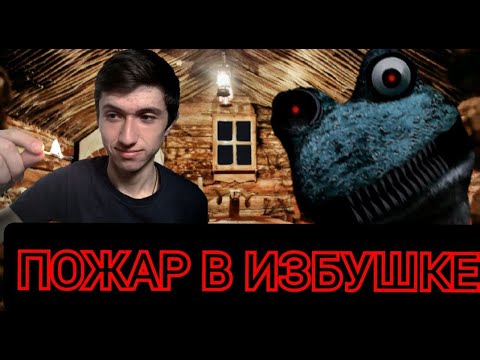 Видео: ХУДШИЙ ОХРАННИК!►Five nights with Froggy!