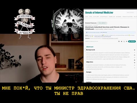 Видео: Почему Кеннеди Младший НЕ ПРАВ  Алипов даёт НАУЧНЫЙ ОТВЕТ антиваксерам