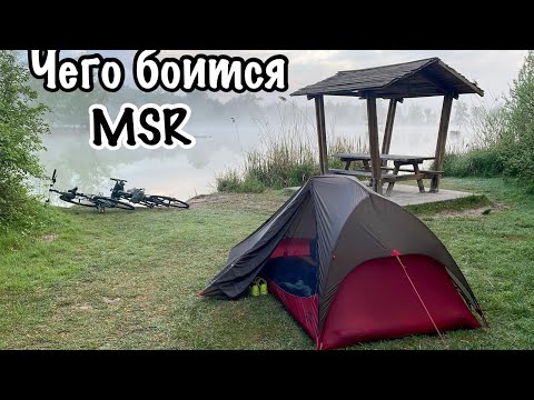 Видео: MSR FreeLite 2 - для уверенных в себе