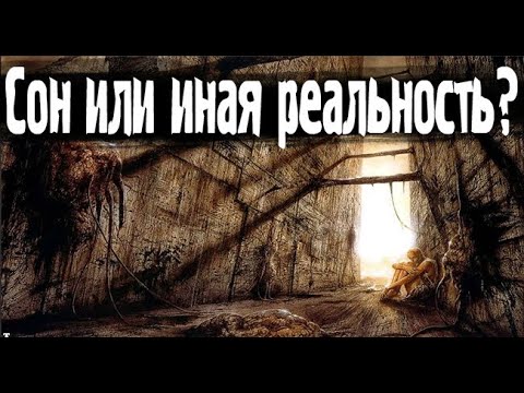 Видео: Не знаю, что истинно, а что нет. Страшные. Мистические. Творческие  рассказы.