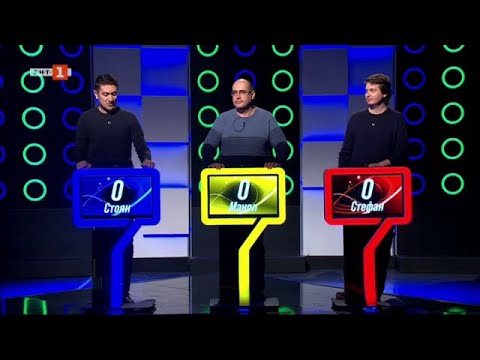 Видео: Последният печели - 16.01.2025