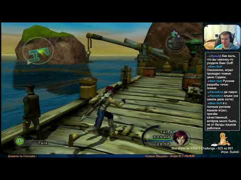 Видео: Все Игры на Xbox Челлендж #525 🏆 — Sudeki