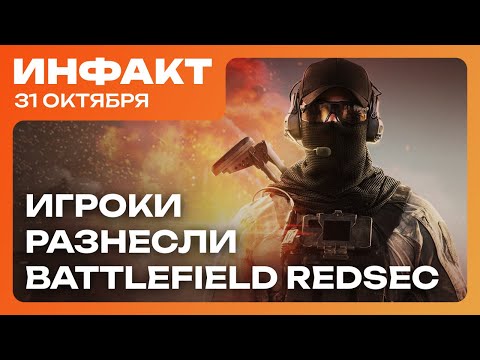 Видео: Отмена ММО по «Властелину колец», новая игра Джона Ромеро жива, игроки разнесли Battlefield REDSEC…