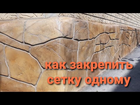 Видео: Сетка в штукатурке-как и почему. Нюансы правильного монтажа.