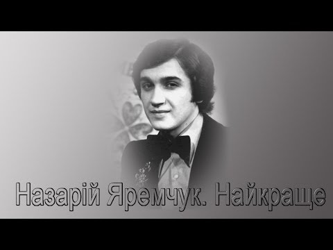 Видео: Назарій Яремчук. Найкраще