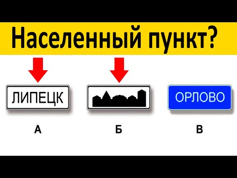 Видео: Знаки особых предписаний (Как сдать экзамен на права) ПДД 2023