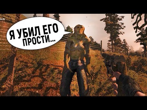 Видео: ГОВОРЯЩИЙ КОНТРОЛЕР УБИЛ МОЕГО... STALKER Золотой шар. Завершение #3