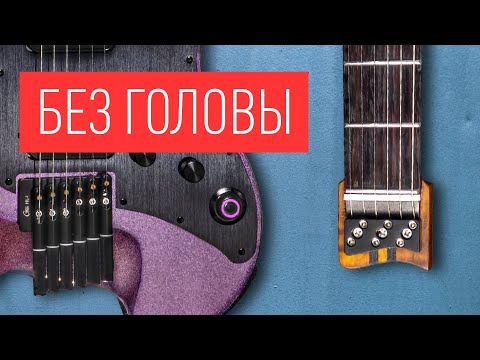 Видео: Интеллигентная электрогитара Mooer GTRS W900