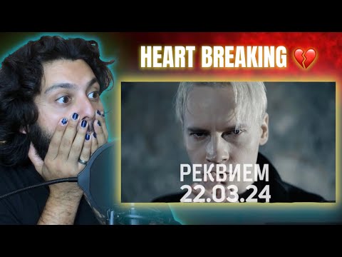 Видео: INDIAN REACTS TO SHAMAN - РЕКВИЕМ 22.03.24 (музыка и слова: SHAMAN)