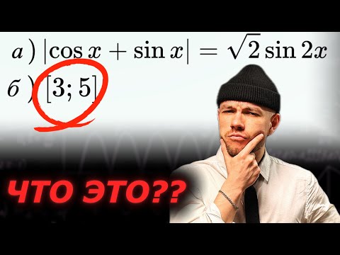 Видео: Не бойся таких промежутков. №13 ЕГЭ профиль