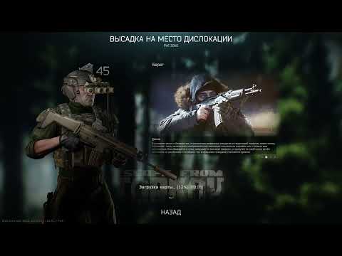 Видео: Escape from Tarkov:А что для КАПЫ нужно